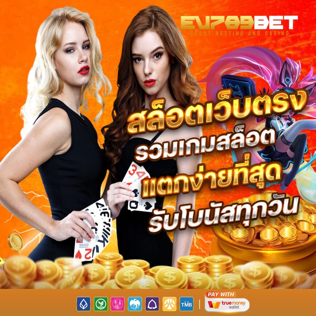 ev789bet